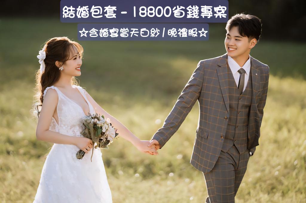 18800方案