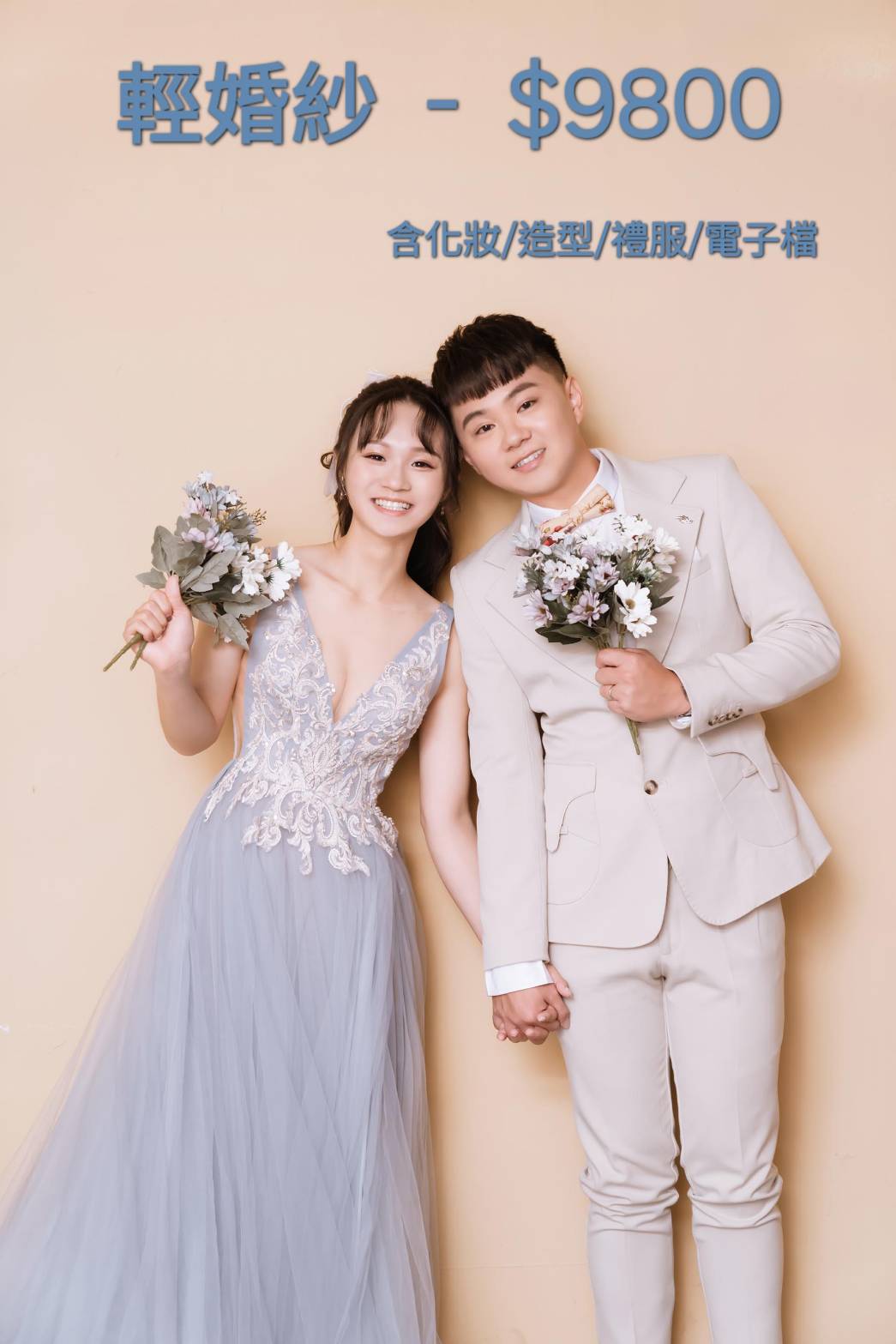輕婚紗